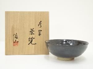 水軍窯　村上俊弘（俊山）造　茶碗（共箱）
